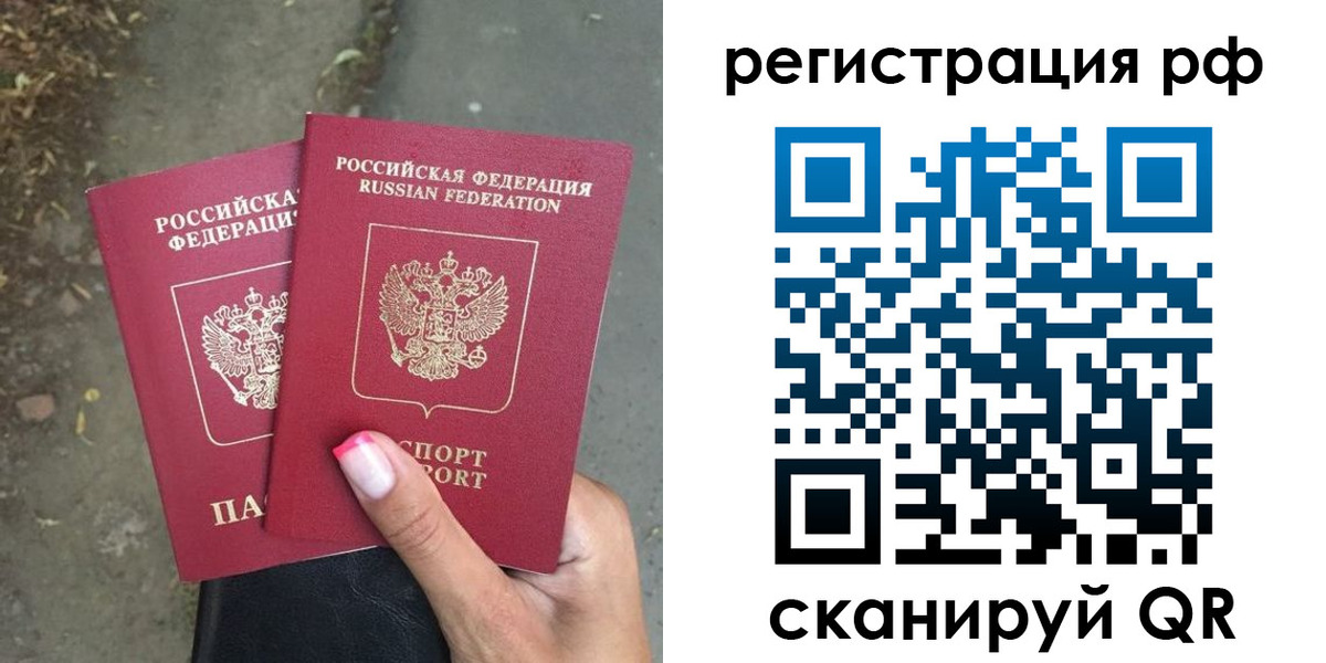 прописка штамп в Ишимбае
