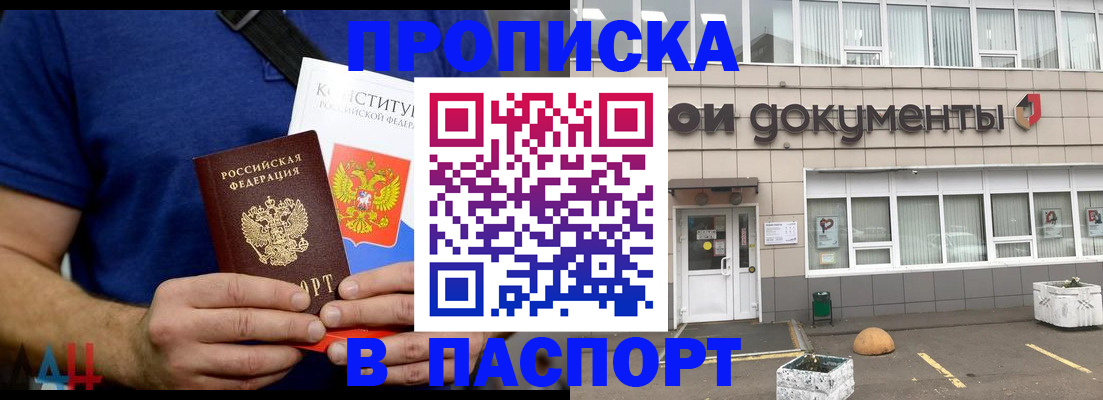прописка паспорт в Ишимбае