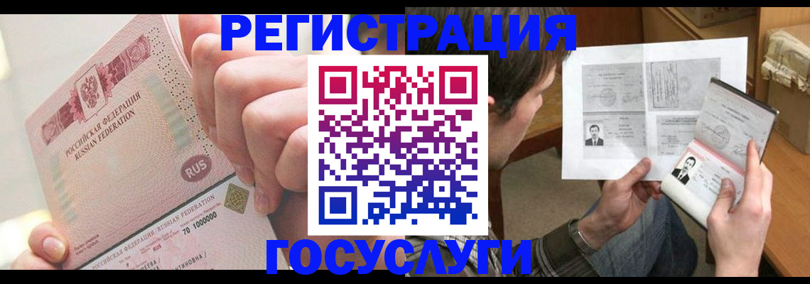 прописка для кредита в Ишимбае