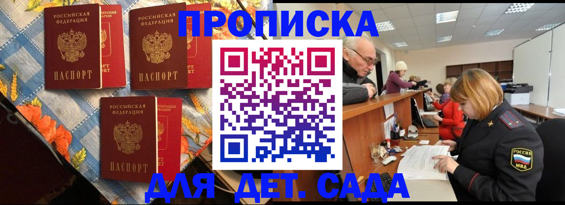 купить прописку в Ишимбае